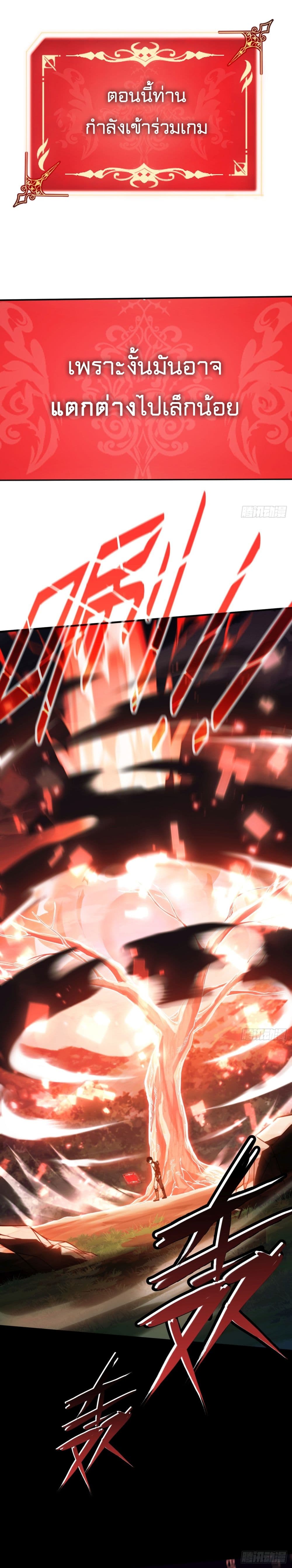 The Final Boss Became A Player ตอนที่ 3 18
