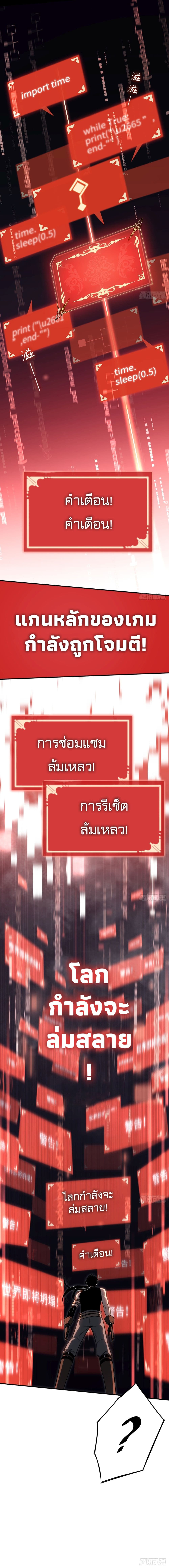 The Final Boss Became A Player ตอนที่ 3 19