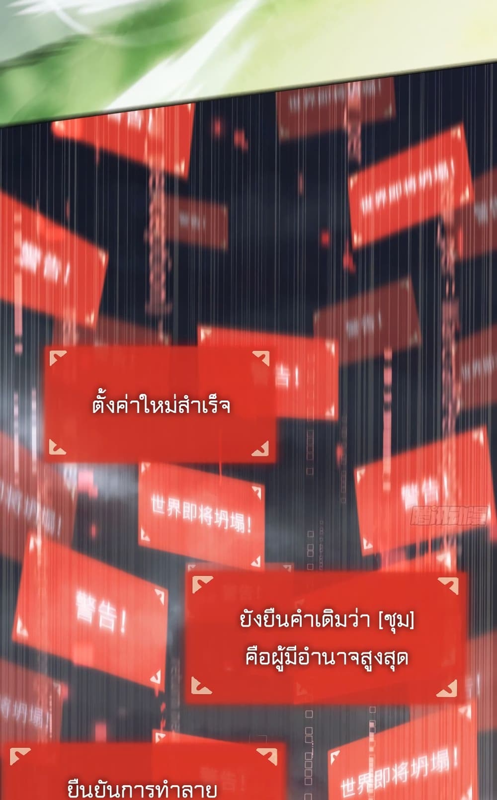The Final Boss Became A Player ตอนที่ 4 11