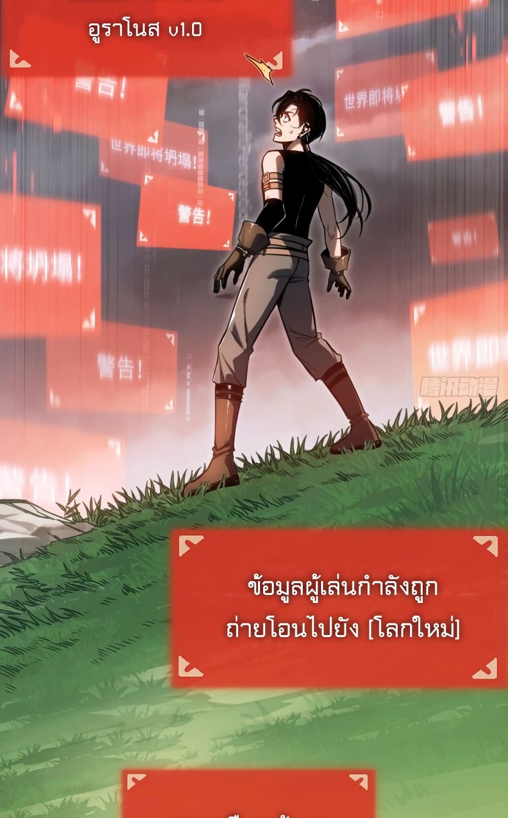The Final Boss Became A Player ตอนที่ 4 12