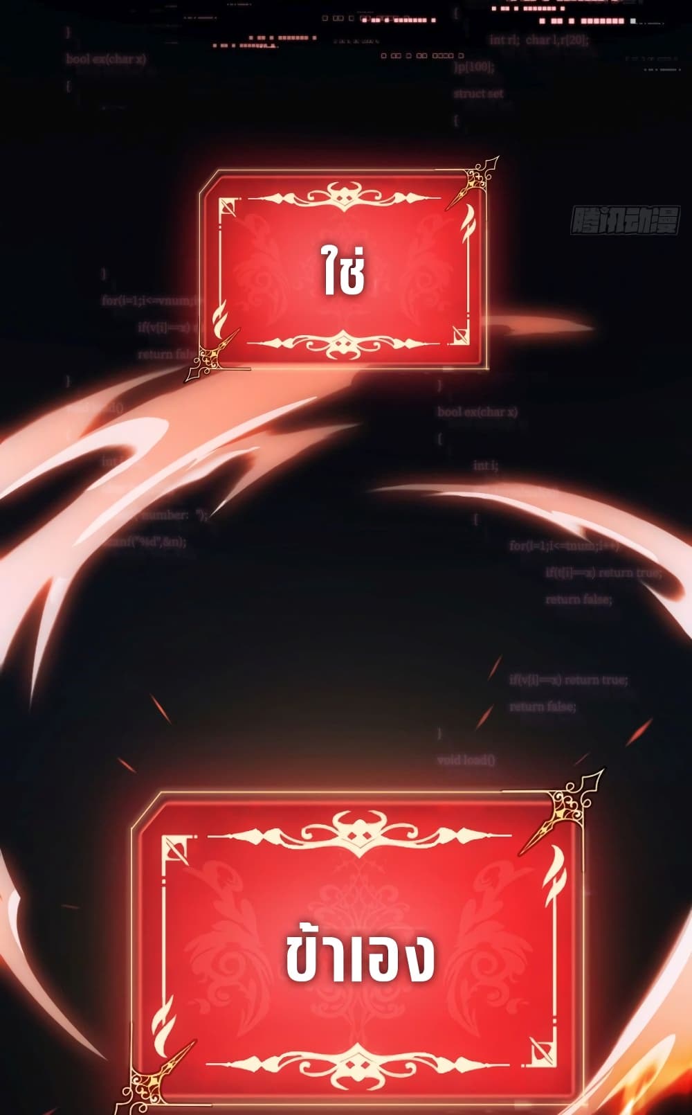 The Final Boss Became A Player ตอนที่ 4 16