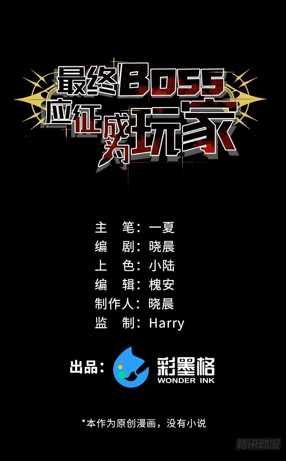 The Final Boss Became A Player ตอนที่ 4 2