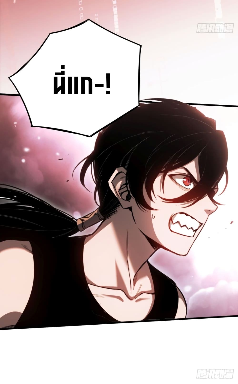 The Final Boss Became A Player ตอนที่ 4 24