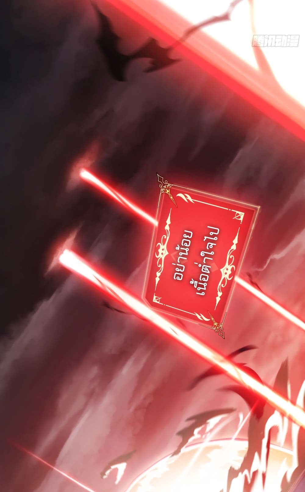 The Final Boss Became A Player ตอนที่ 4 26