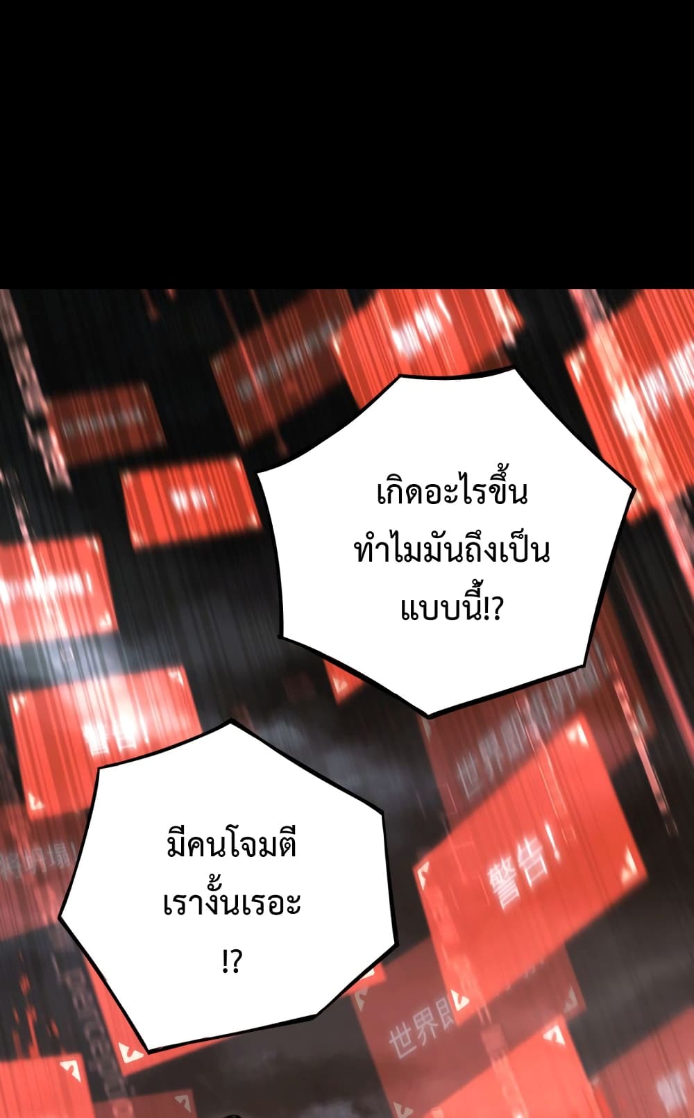 The Final Boss Became A Player ตอนที่ 4 3