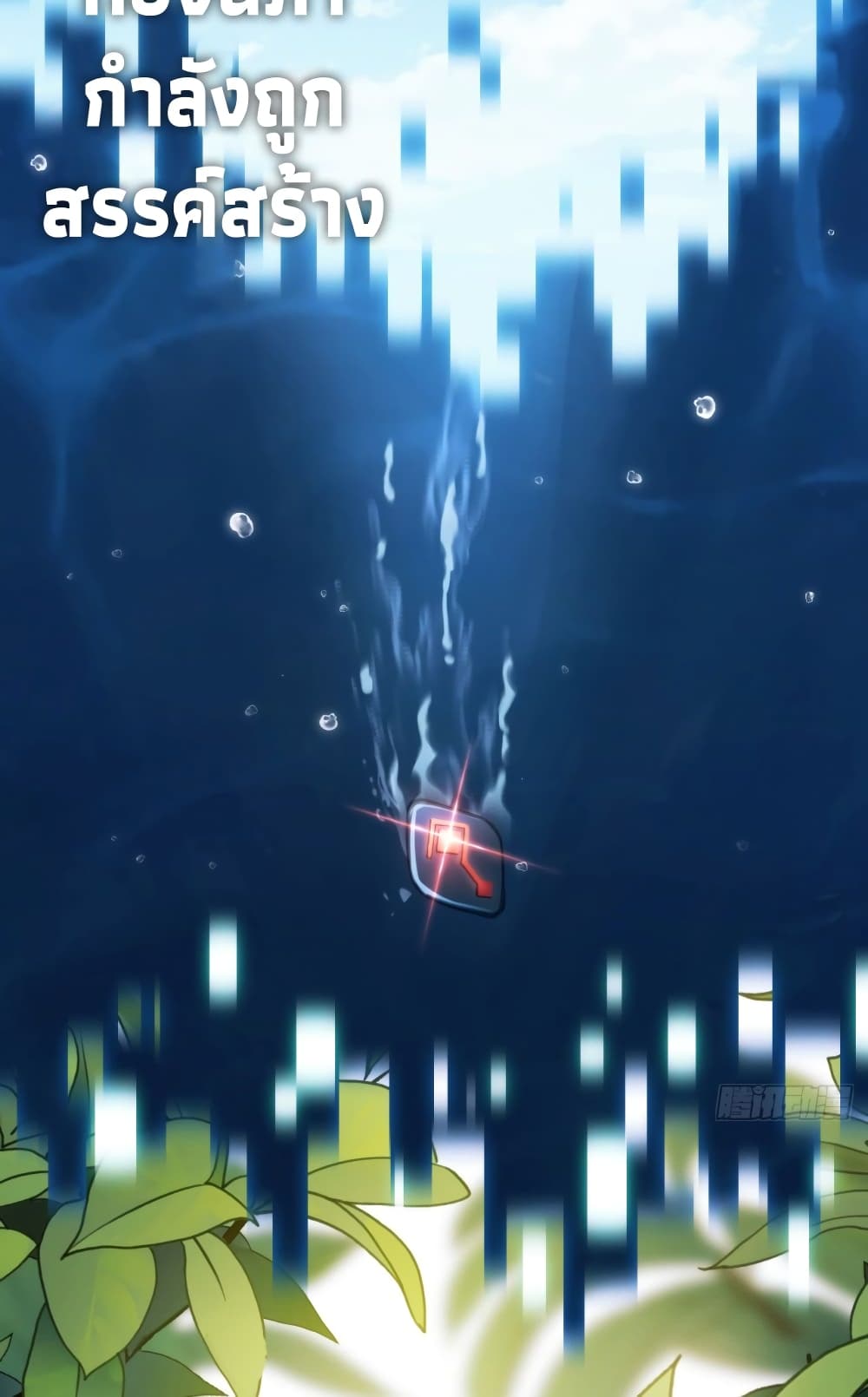 The Final Boss Became A Player ตอนที่ 4 34