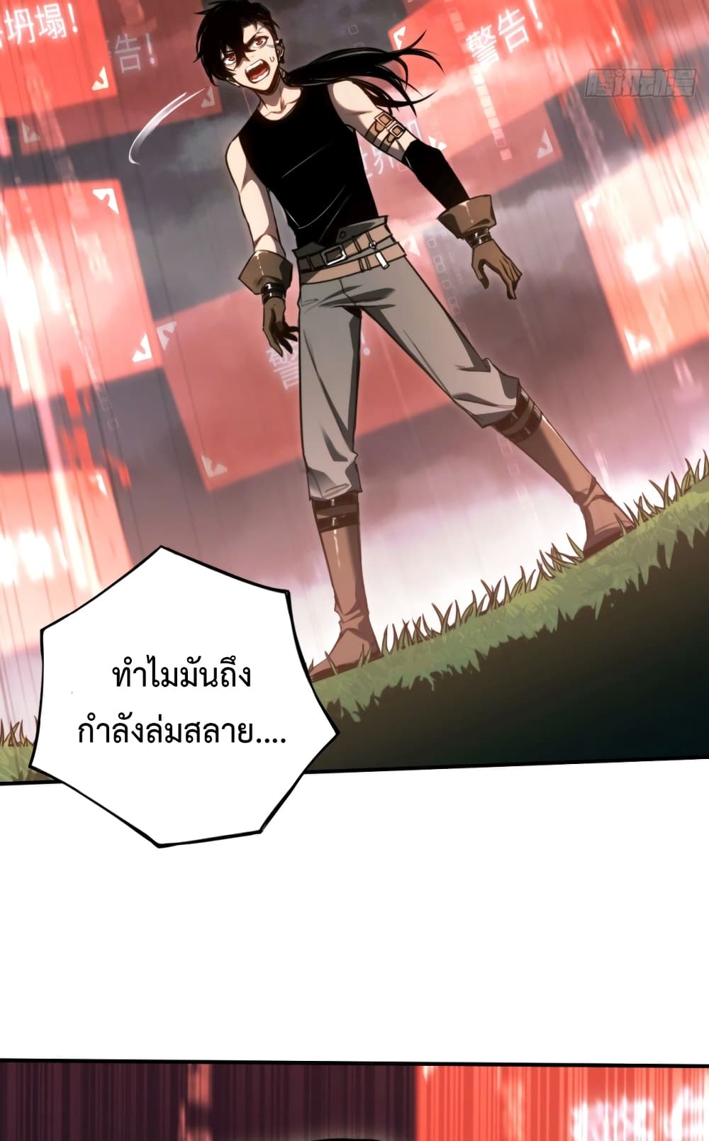 The Final Boss Became A Player ตอนที่ 4 4