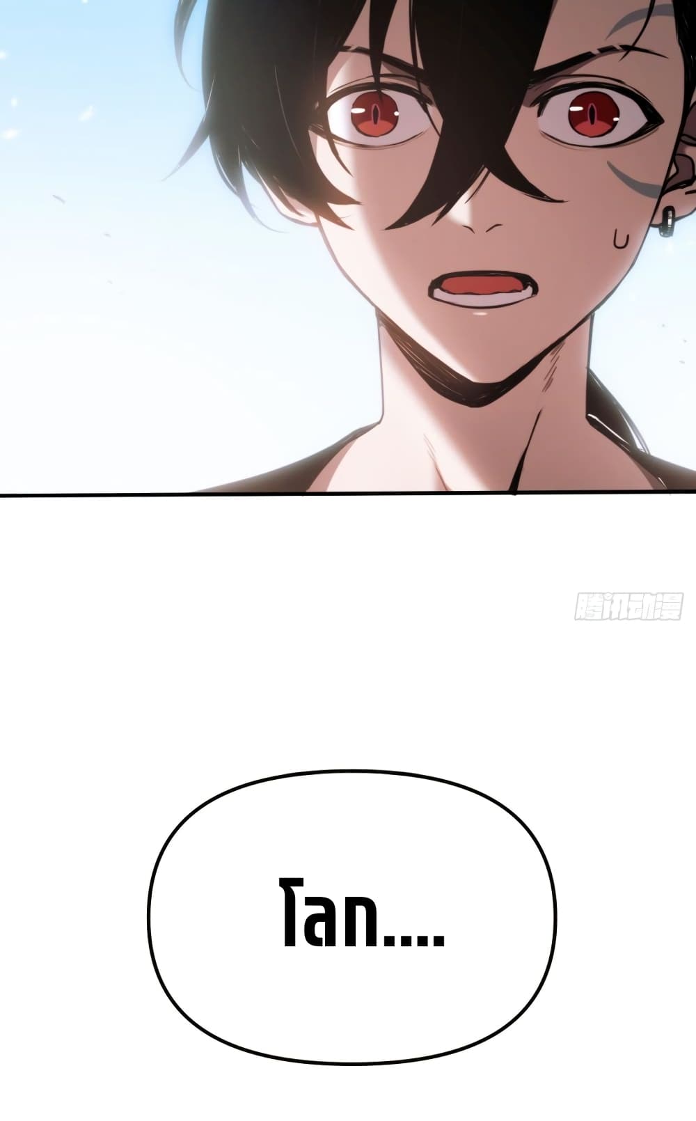 The Final Boss Became A Player ตอนที่ 4 41