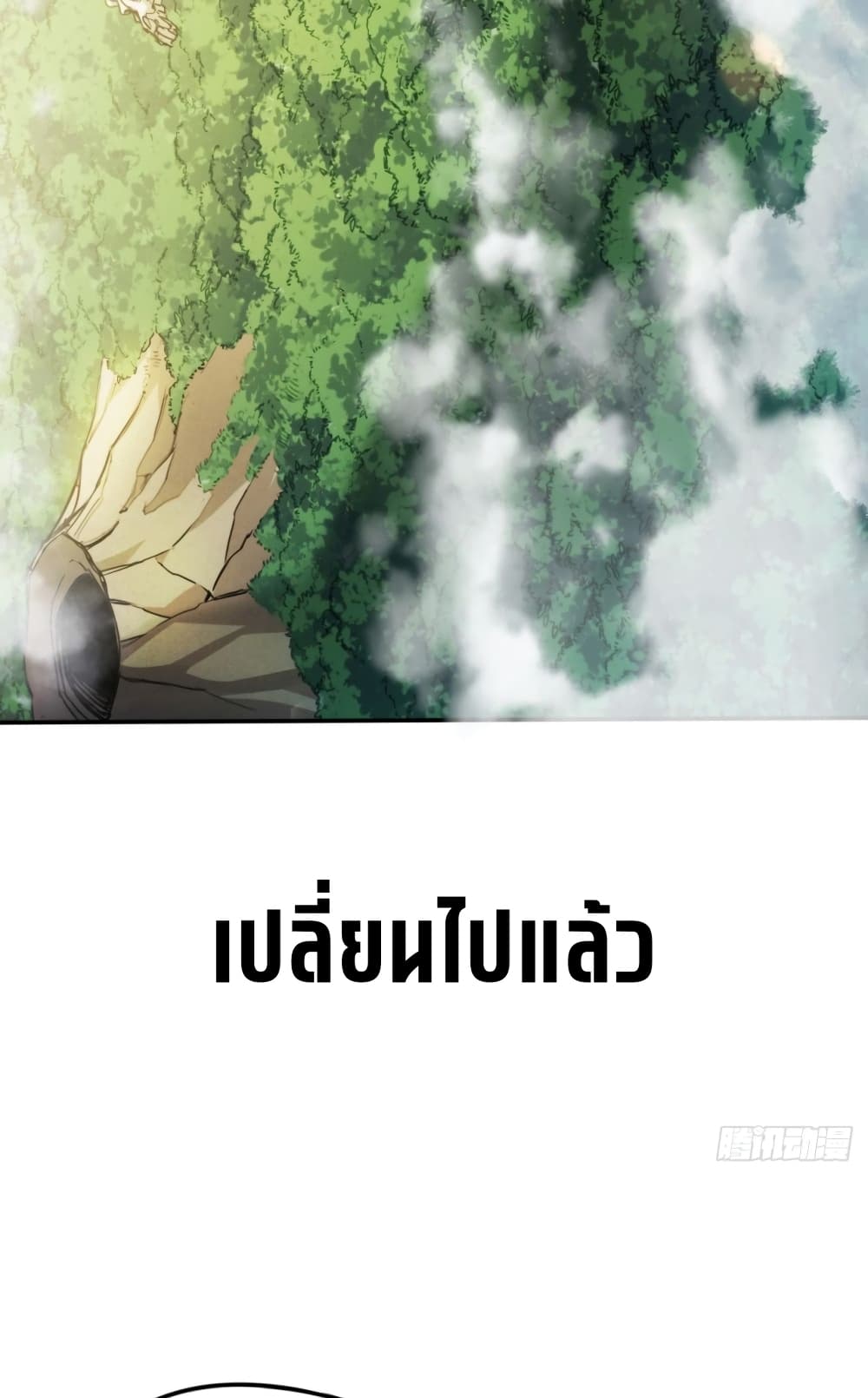 The Final Boss Became A Player ตอนที่ 4 43