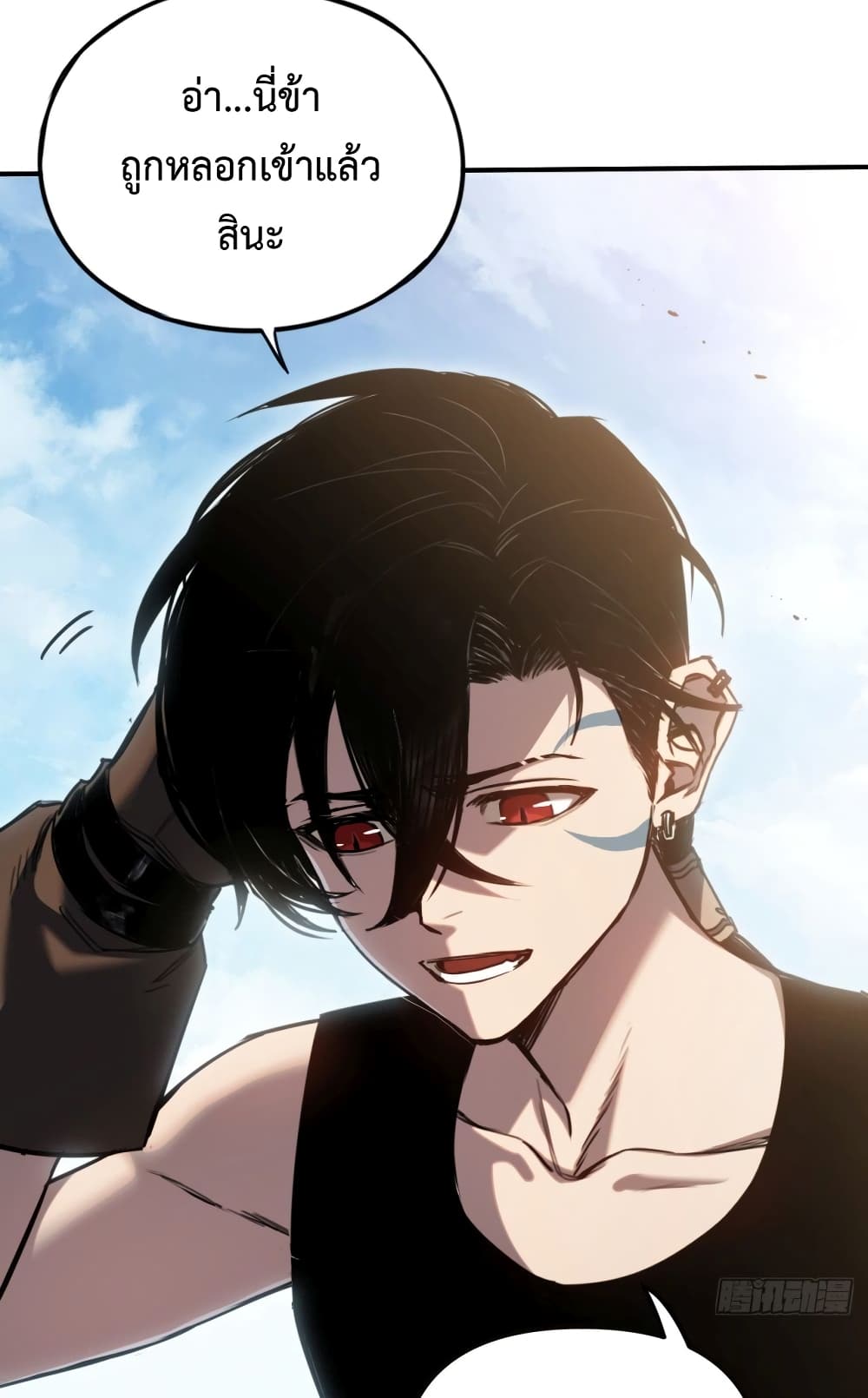 The Final Boss Became A Player ตอนที่ 4 44