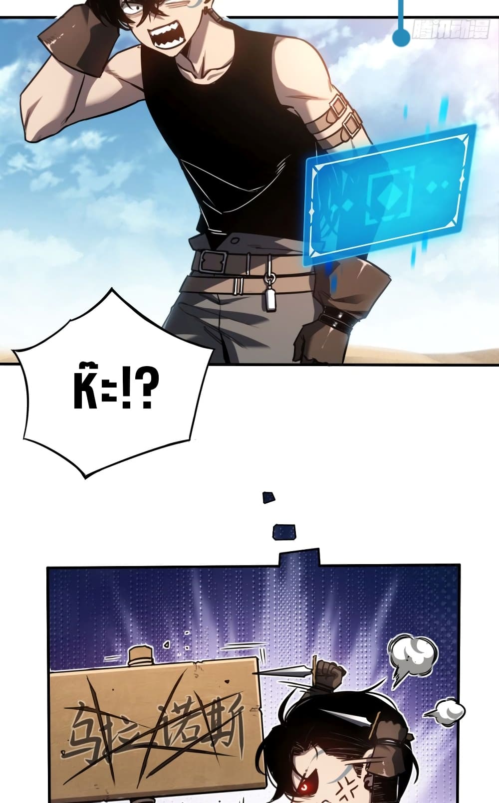 The Final Boss Became A Player ตอนที่ 4 46