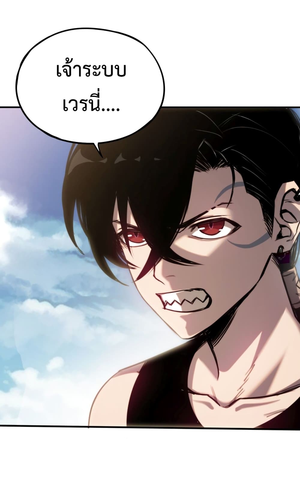 The Final Boss Became A Player ตอนที่ 4 54