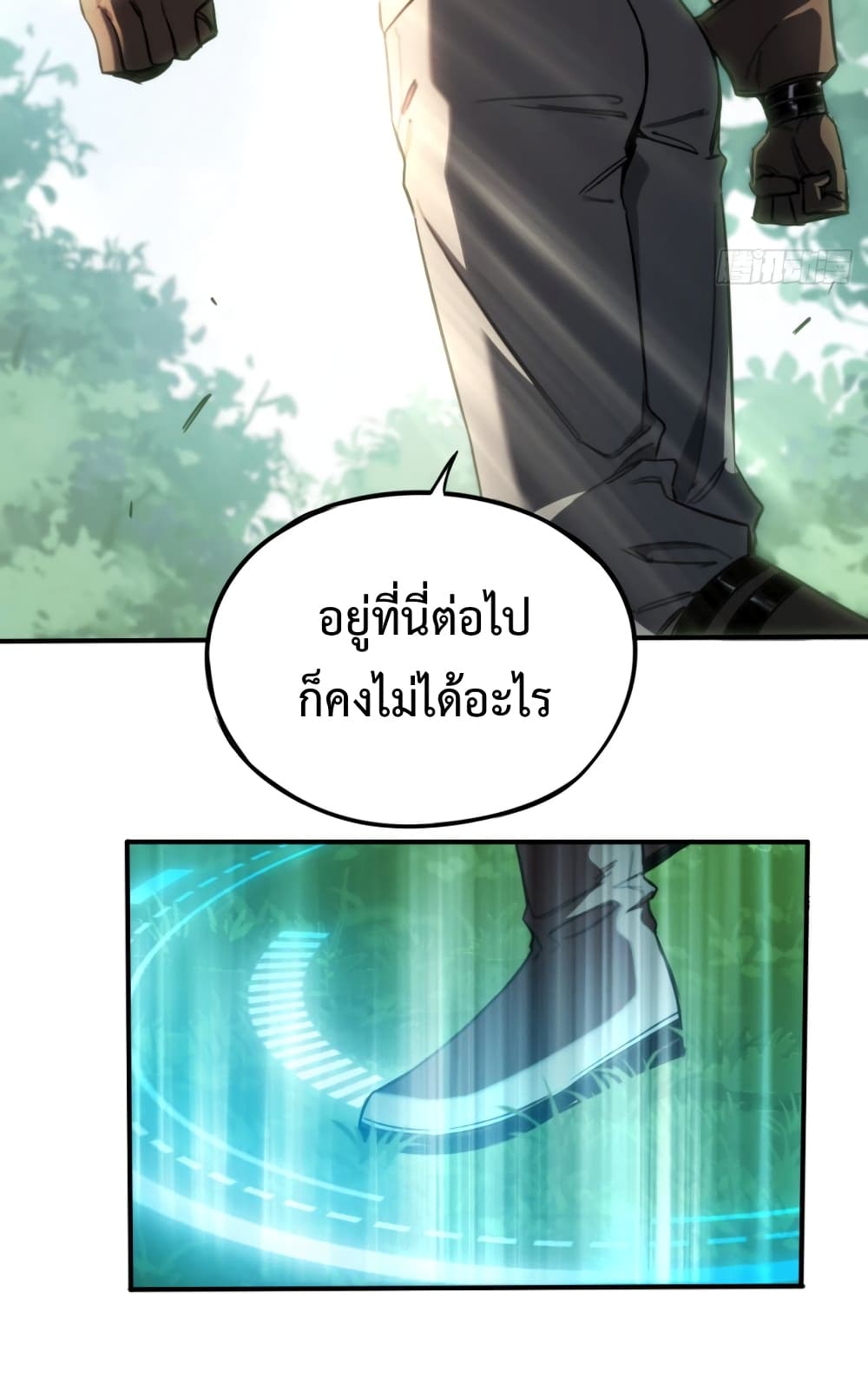 The Final Boss Became A Player ตอนที่ 4 56
