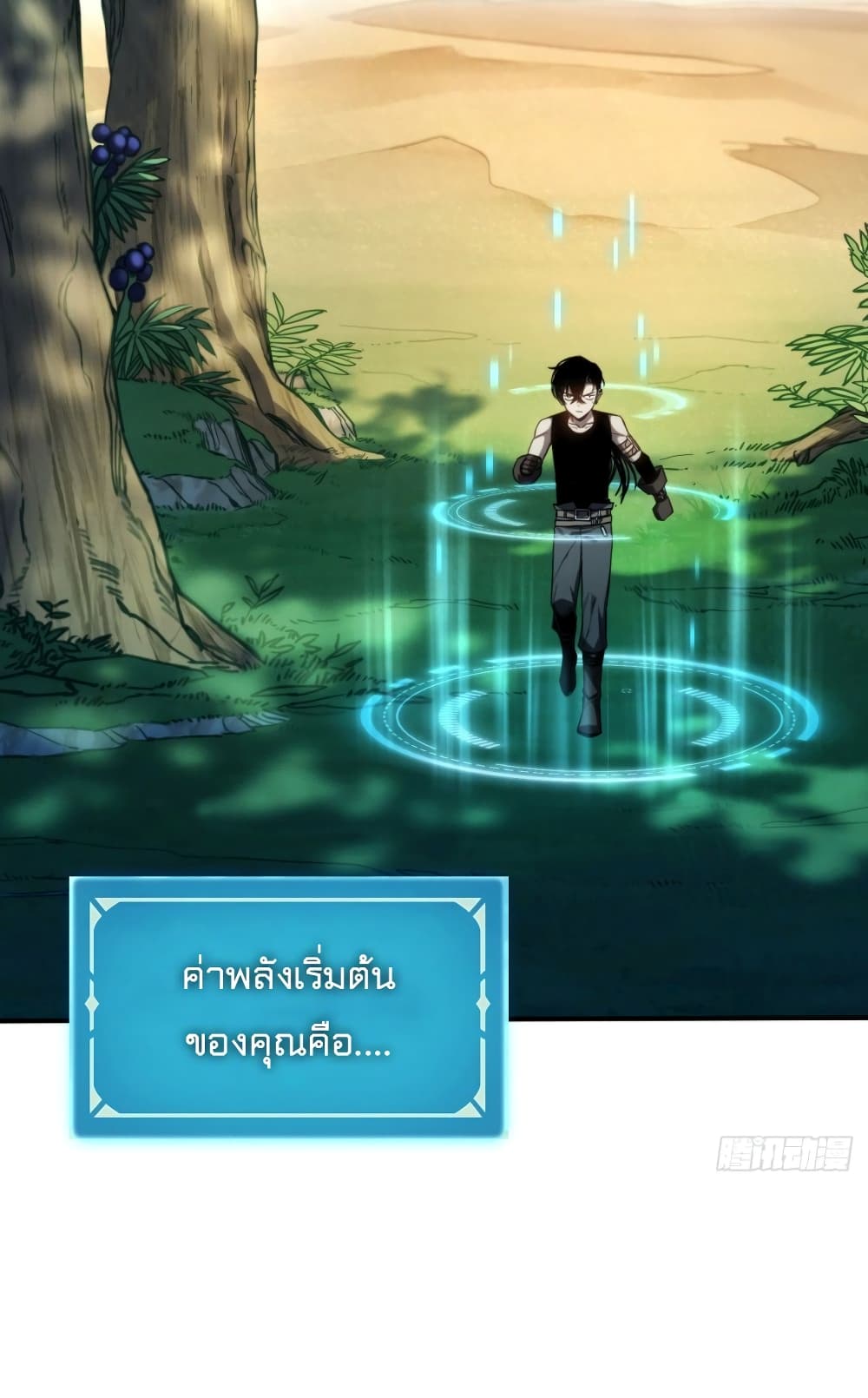 The Final Boss Became A Player ตอนที่ 4 58