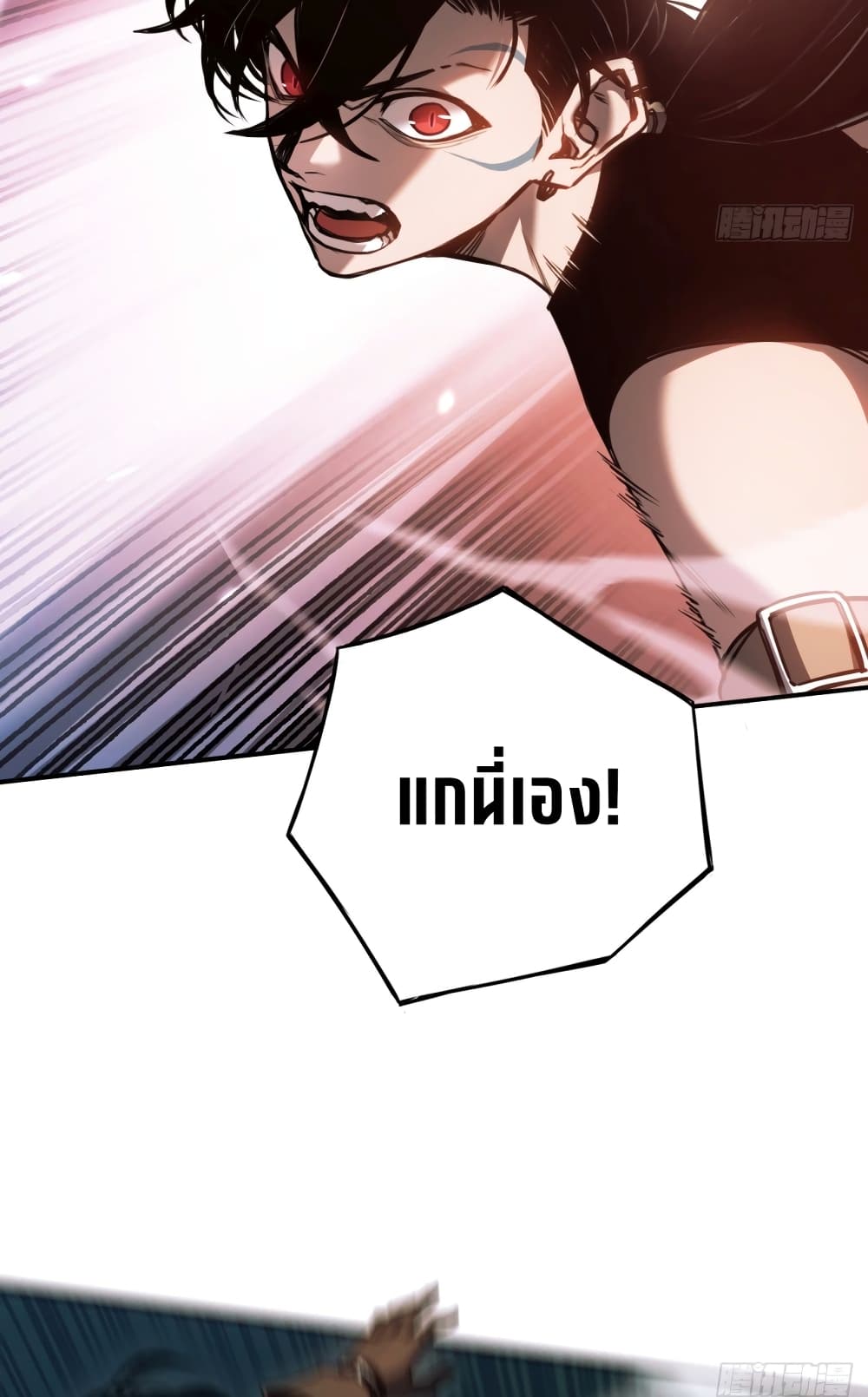 The Final Boss Became A Player ตอนที่ 4 9