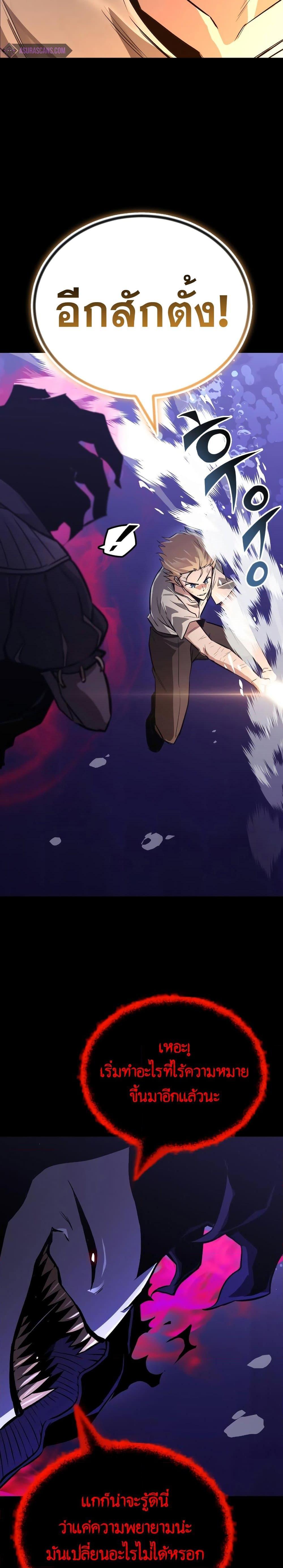 The Lazy Prince Becomes A Genius ตอนที่ 105 11