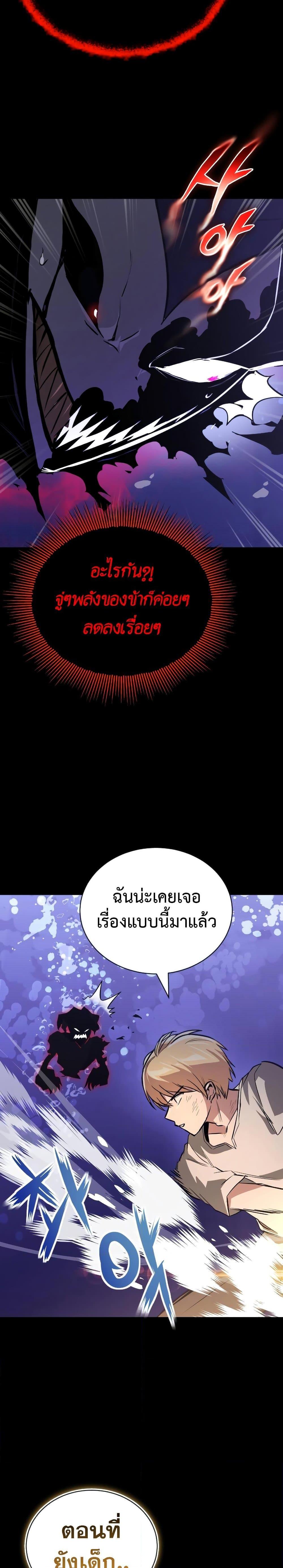 The Lazy Prince Becomes A Genius ตอนที่ 105 12