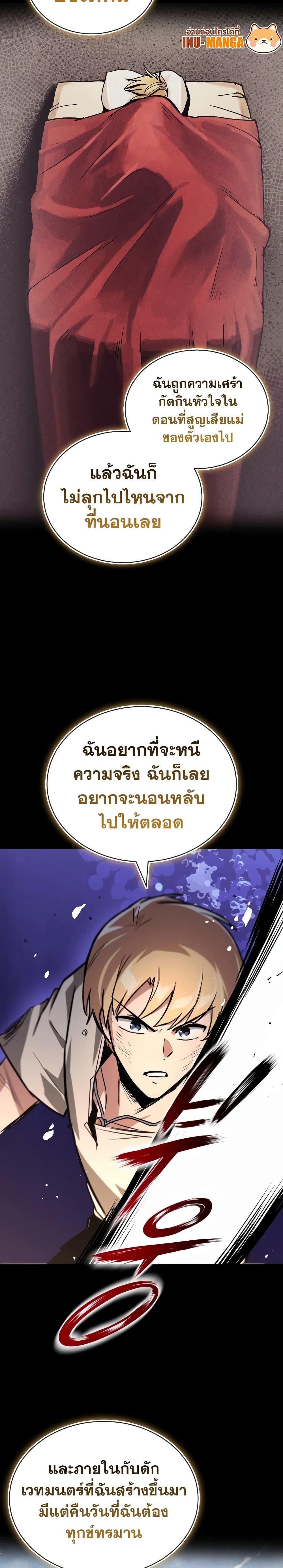 The Lazy Prince Becomes A Genius ตอนที่ 105 13