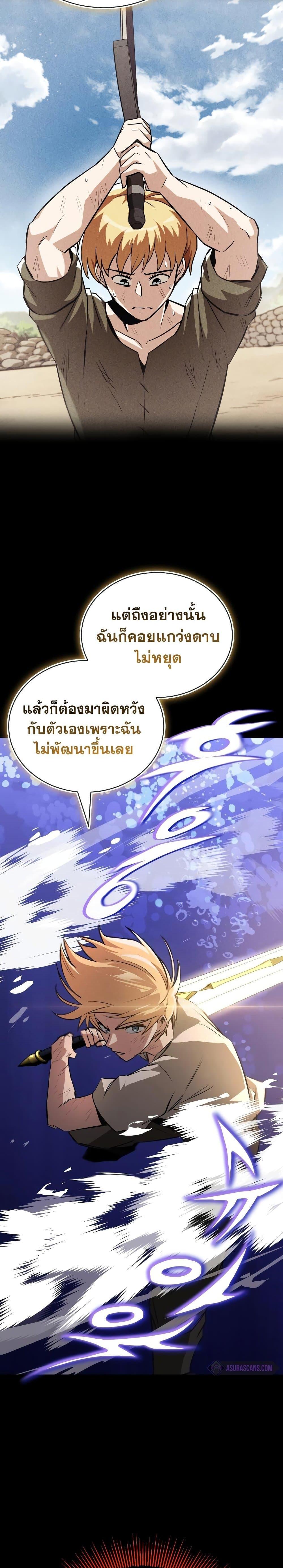 The Lazy Prince Becomes A Genius ตอนที่ 105 14