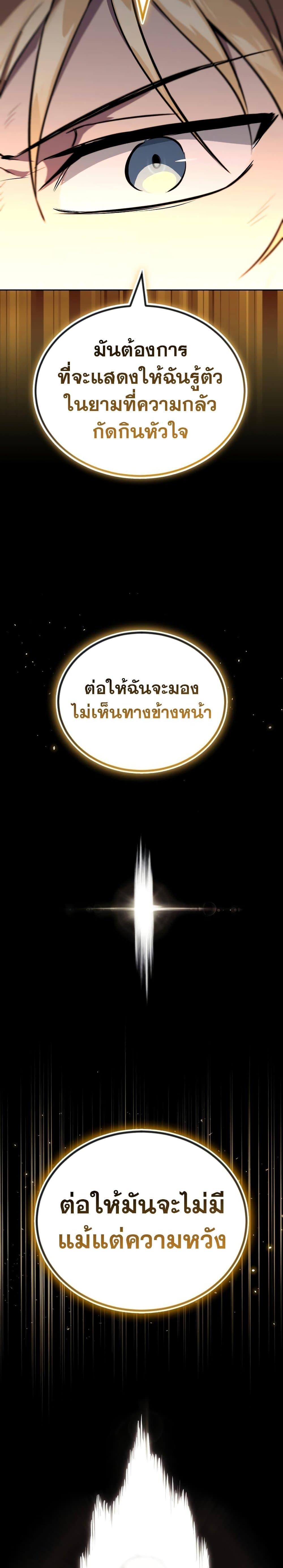 The Lazy Prince Becomes A Genius ตอนที่ 105 16
