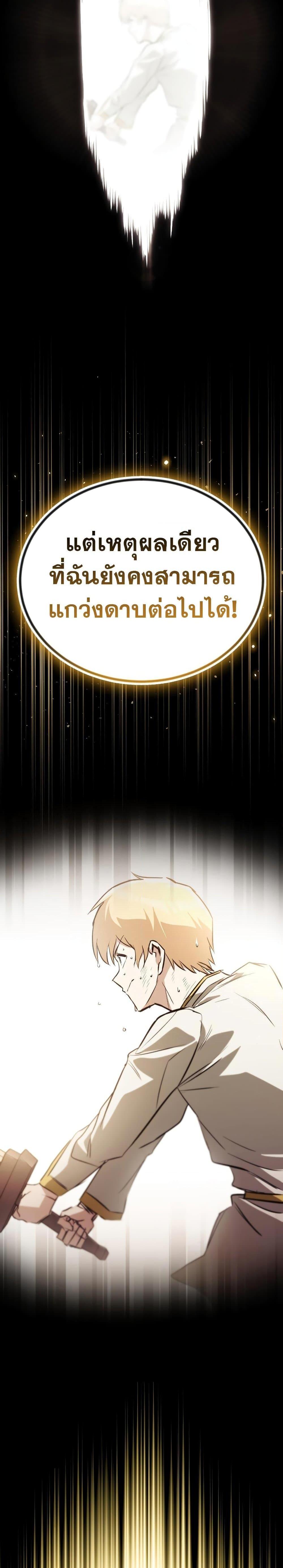 The Lazy Prince Becomes A Genius ตอนที่ 105 17