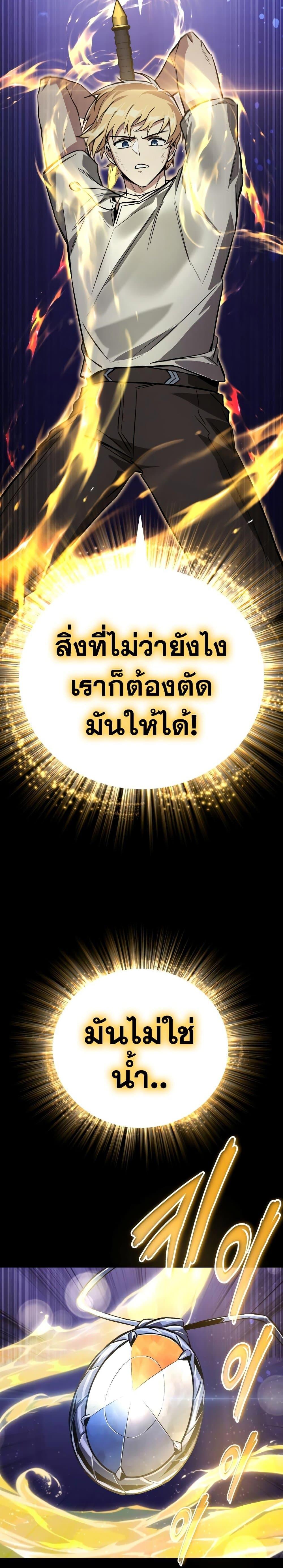 The Lazy Prince Becomes A Genius ตอนที่ 105 22