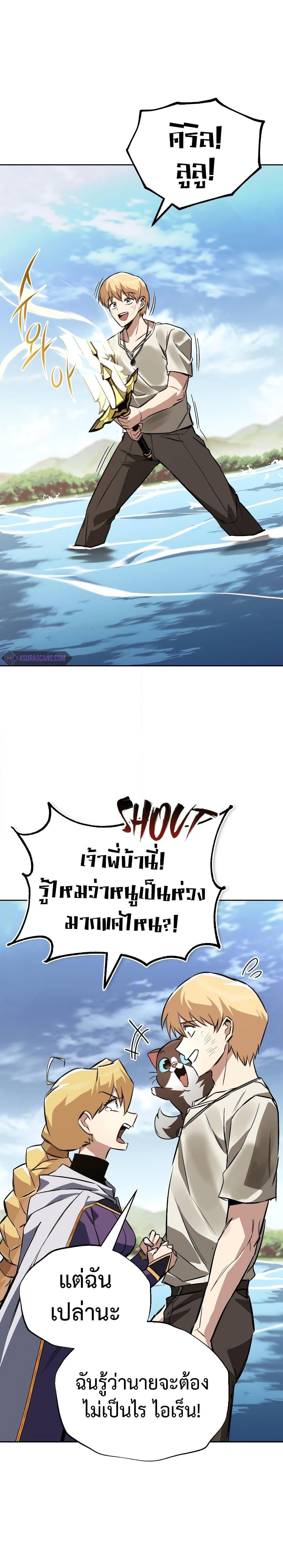 The Lazy Prince Becomes A Genius ตอนที่ 105 29