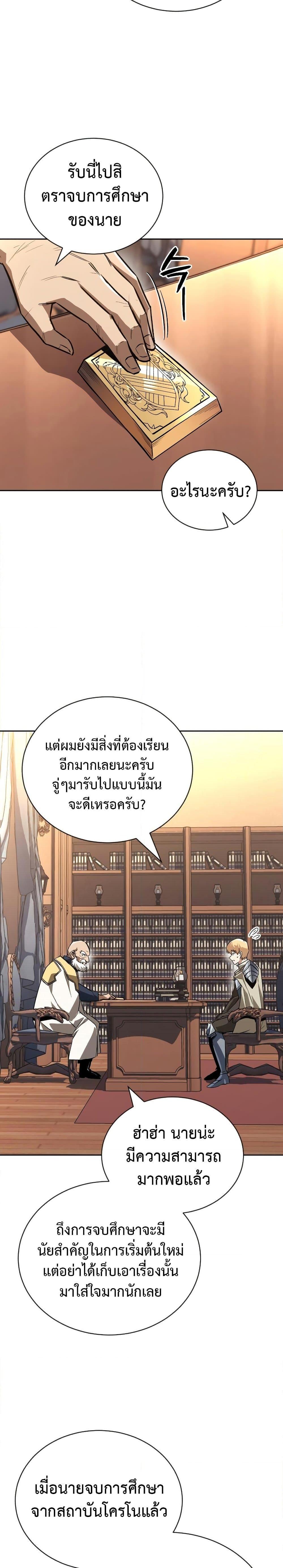 The Lazy Prince Becomes A Genius ตอนที่ 105 33