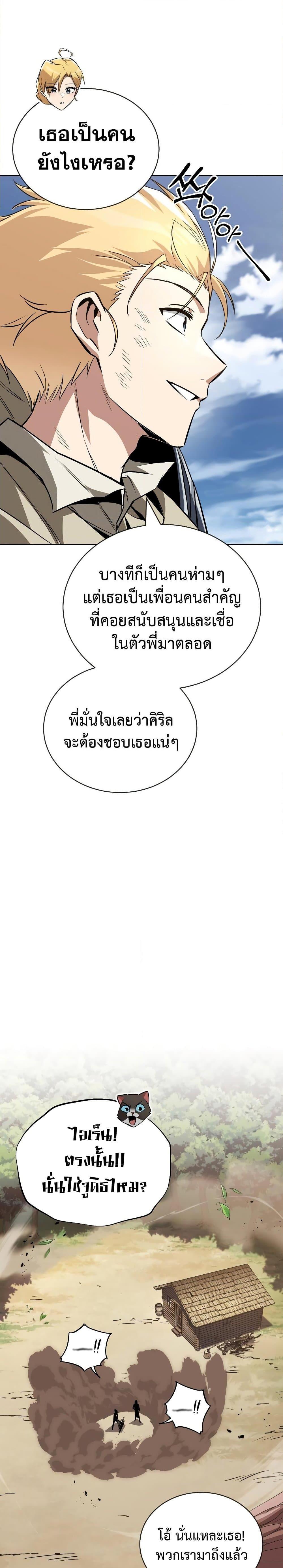 The Lazy Prince Becomes A Genius ตอนที่ 105 36