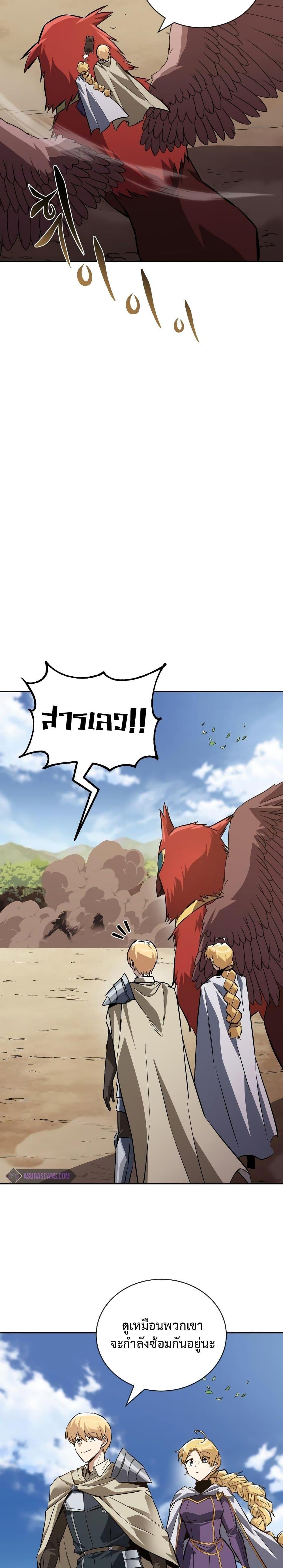 The Lazy Prince Becomes A Genius ตอนที่ 105 37