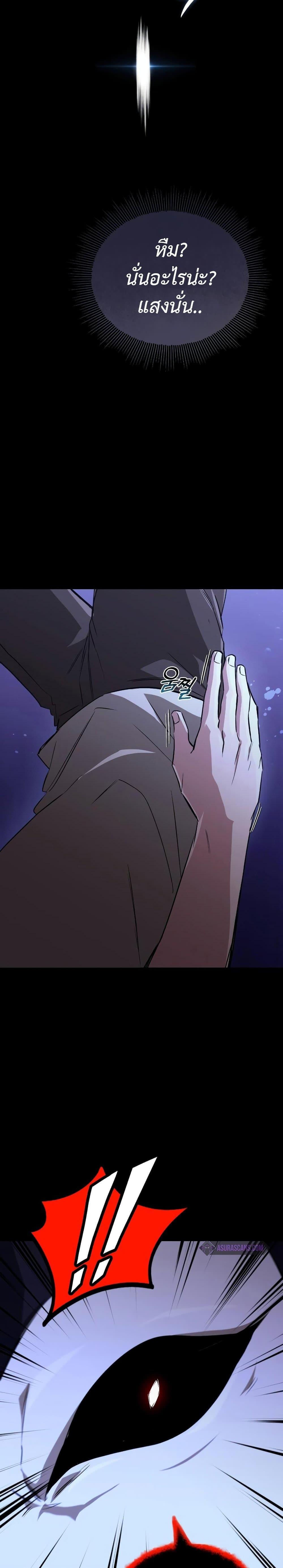The Lazy Prince Becomes A Genius ตอนที่ 105 4