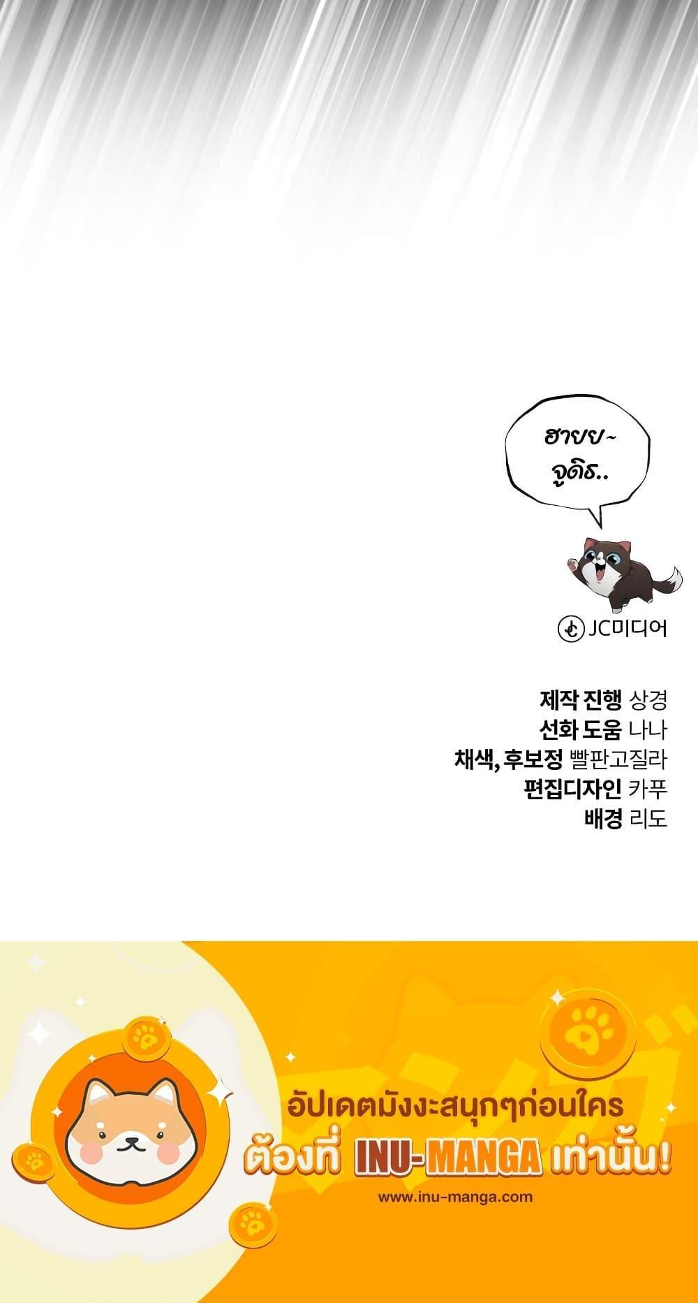 The Lazy Prince Becomes A Genius ตอนที่ 105 41