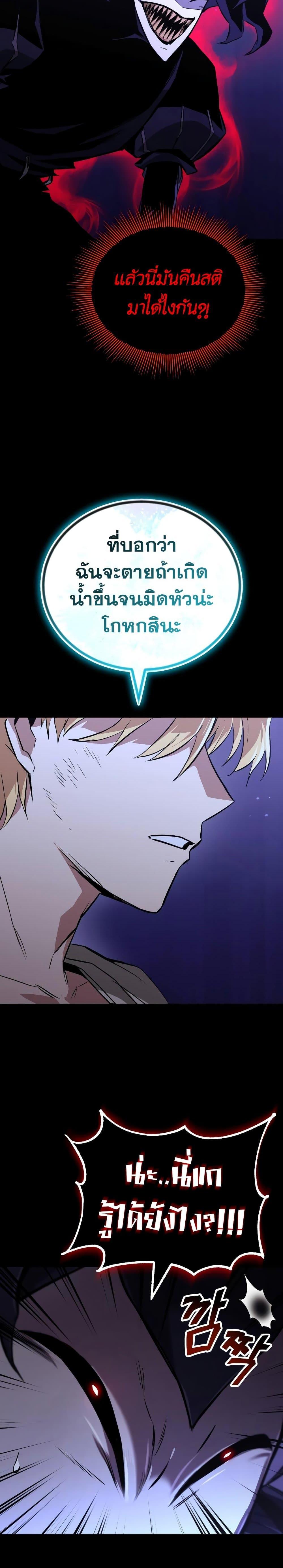 The Lazy Prince Becomes A Genius ตอนที่ 105 6