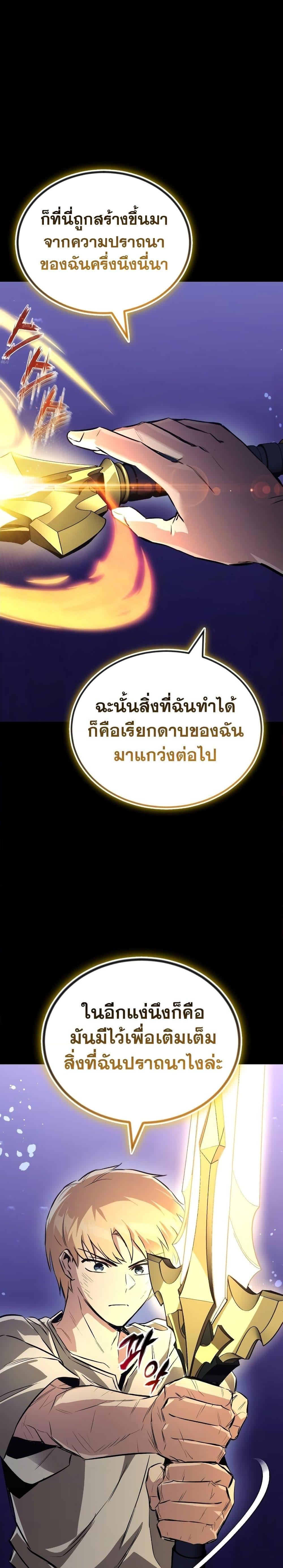 The Lazy Prince Becomes A Genius ตอนที่ 105 7