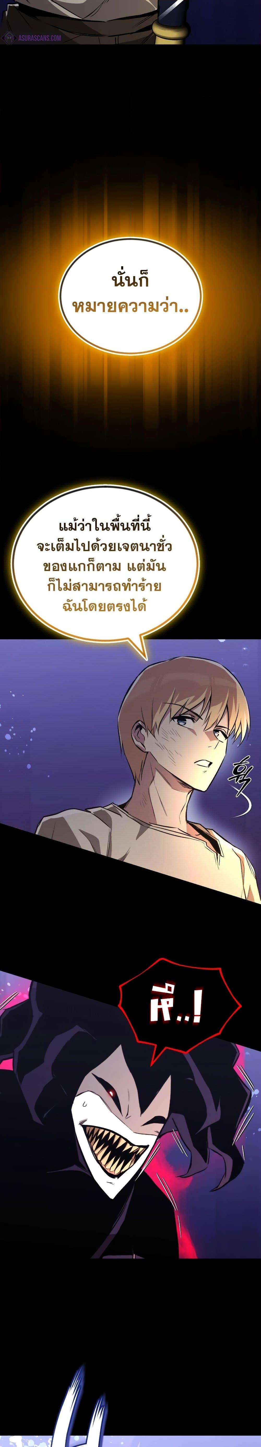 The Lazy Prince Becomes A Genius ตอนที่ 105 8