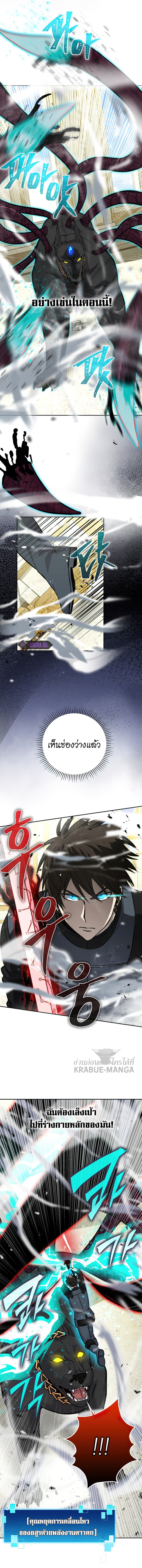Demon Lord ตอนที่ 24 2