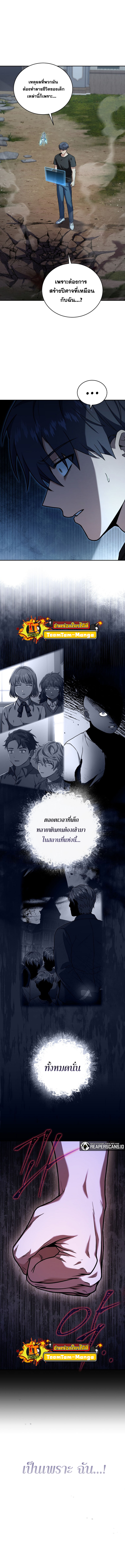 Return of the Frozen Player ตอนที่ 60 1