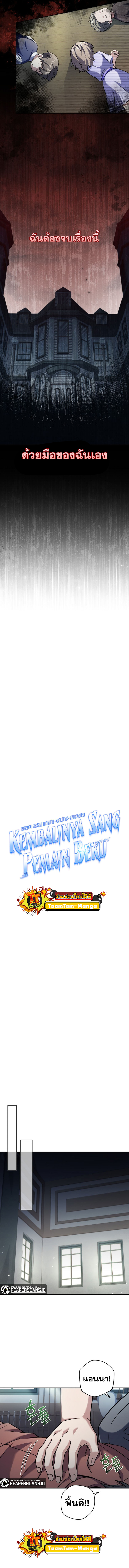 Return of the Frozen Player ตอนที่ 60 3