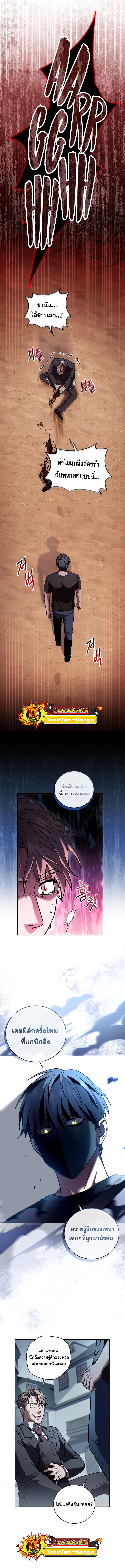 Return of the Frozen Player ตอนที่ 59 5