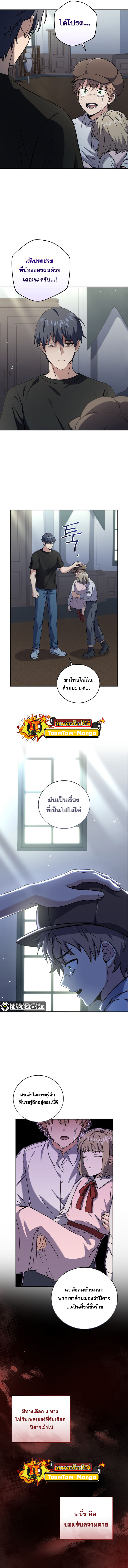 Return of the Frozen Player ตอนที่ 60 5