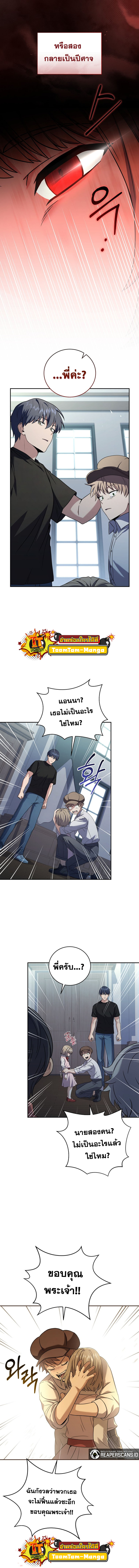 Return of the Frozen Player ตอนที่ 60 6