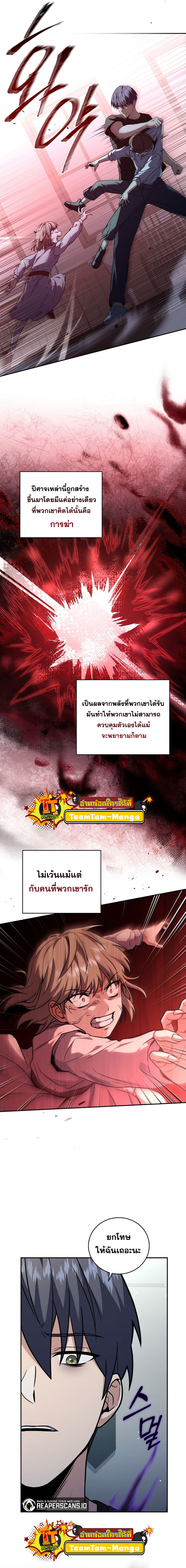 Return of the Frozen Player ตอนที่ 60 8