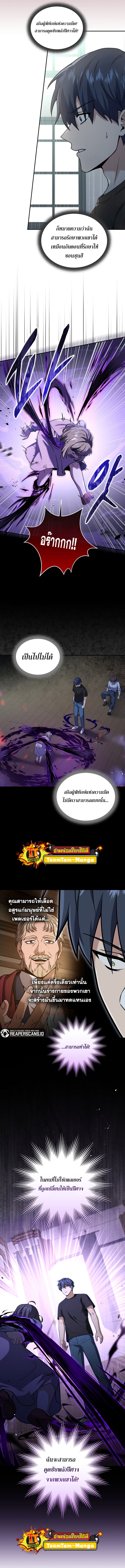 Return of the Frozen Player ตอนที่ 60 10