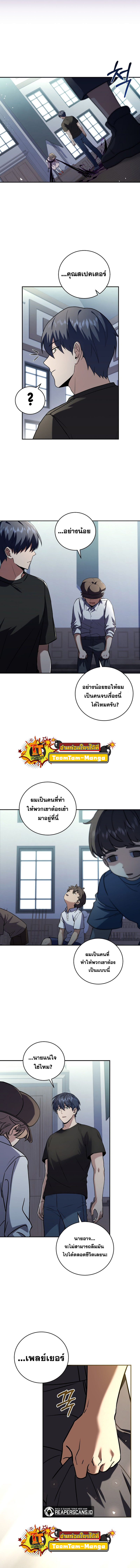 Return of the Frozen Player ตอนที่ 60 11