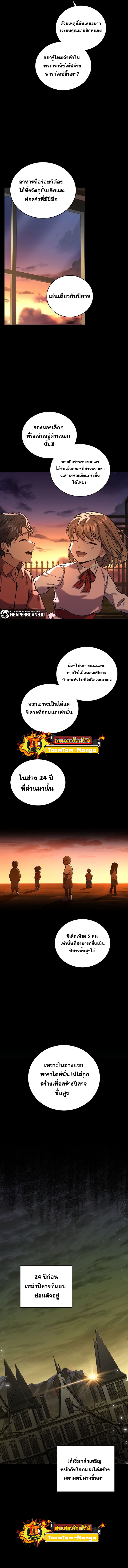 Return of the Frozen Player ตอนที่ 59 12