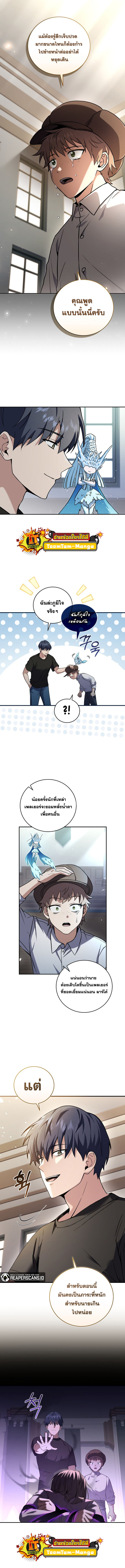 Return of the Frozen Player ตอนที่ 60 12