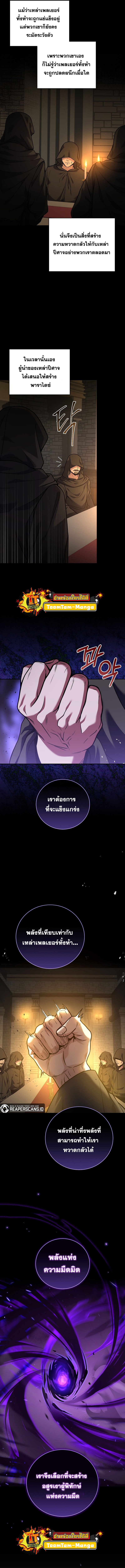 Return of the Frozen Player ตอนที่ 59 13