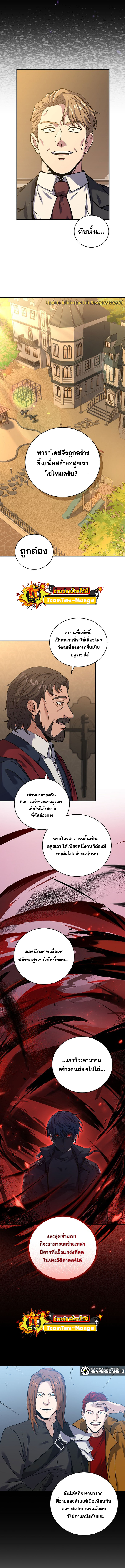 Return of the Frozen Player ตอนที่ 59 14