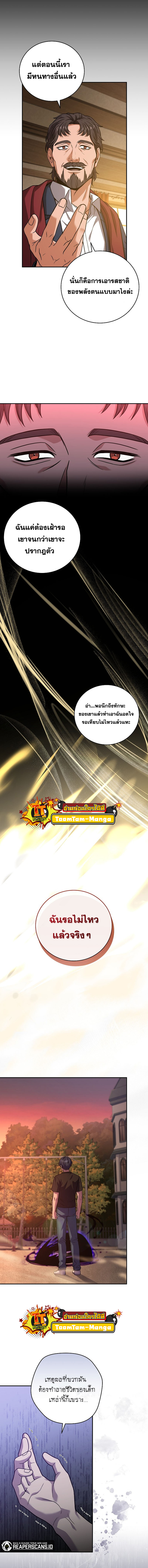 Return of the Frozen Player ตอนที่ 59 15