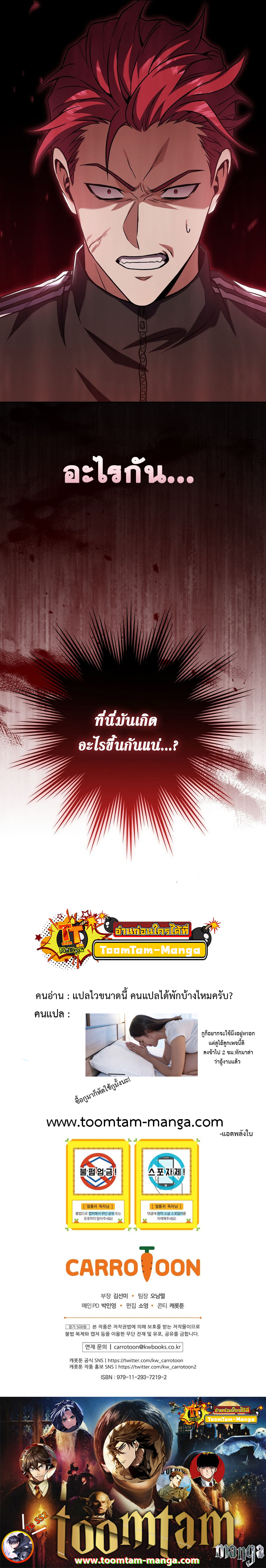 Return of the Frozen Player ตอนที่ 60 16